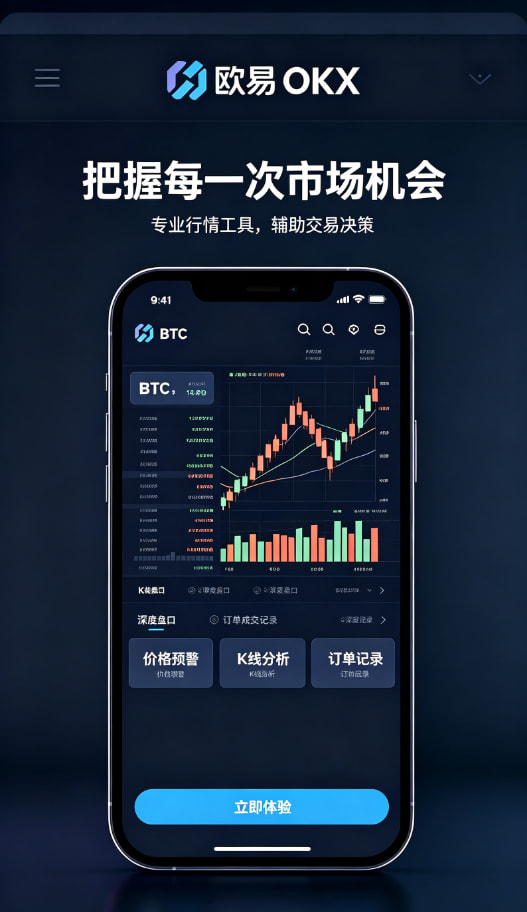 欧交易所APP官方网站使用图解三